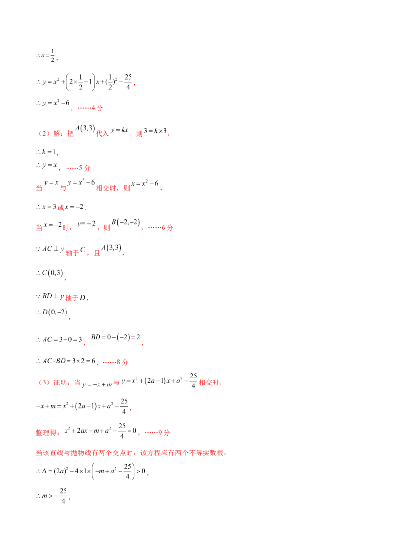 数学（安徽卷）（全解全析）_2数学总复习_赠送：2024中考模拟题数学_一模_数学（安徽卷）-2024年中考第一次模拟考试