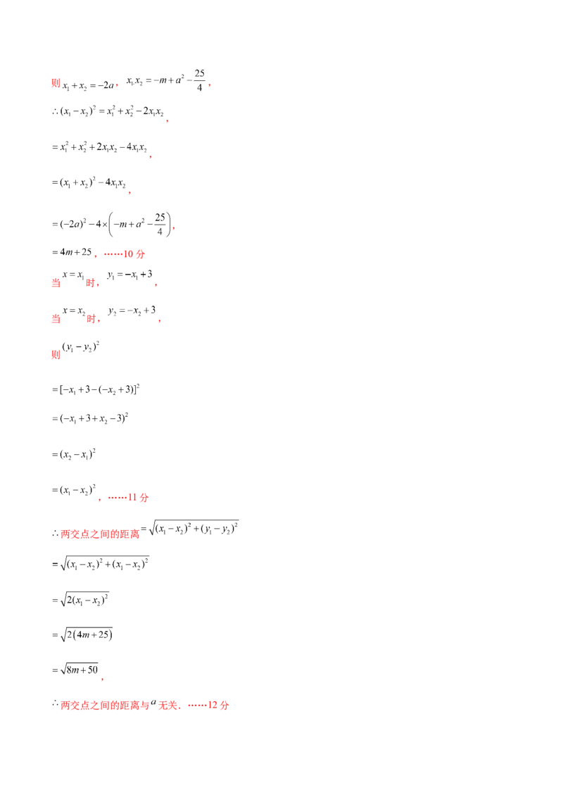 数学（安徽卷）（全解全析）_2数学总复习_赠送：2024中考模拟题数学_一模_数学（安徽卷）-2024年中考第一次模拟考试