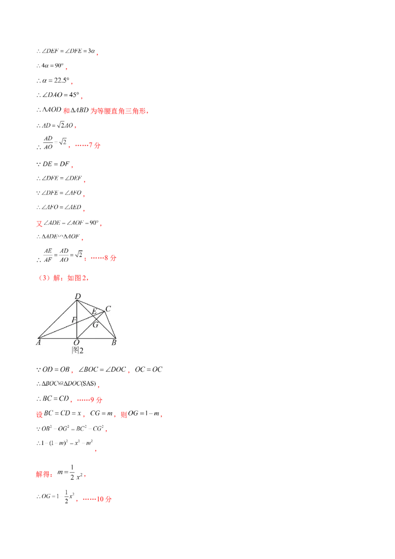 数学（安徽卷）（全解全析）_2数学总复习_赠送：2024中考模拟题数学_一模_数学（安徽卷）-2024年中考第一次模拟考试