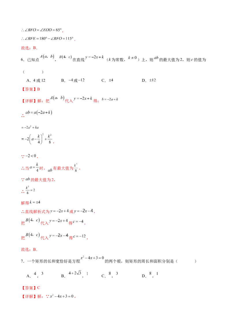 数学（安徽卷）（全解全析）_2数学总复习_赠送：2024中考模拟题数学_一模_数学（安徽卷）-2024年中考第一次模拟考试