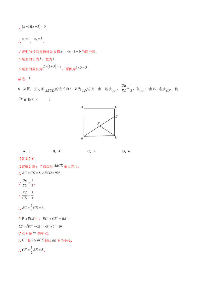 数学（安徽卷）（全解全析）_2数学总复习_赠送：2024中考模拟题数学_一模_数学（安徽卷）-2024年中考第一次模拟考试