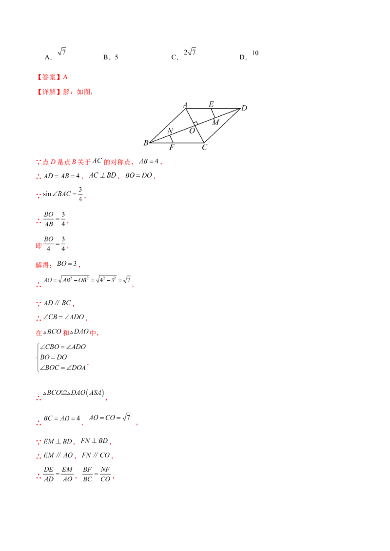数学（安徽卷）（全解全析）_2数学总复习_赠送：2024中考模拟题数学_一模_数学（安徽卷）-2024年中考第一次模拟考试
