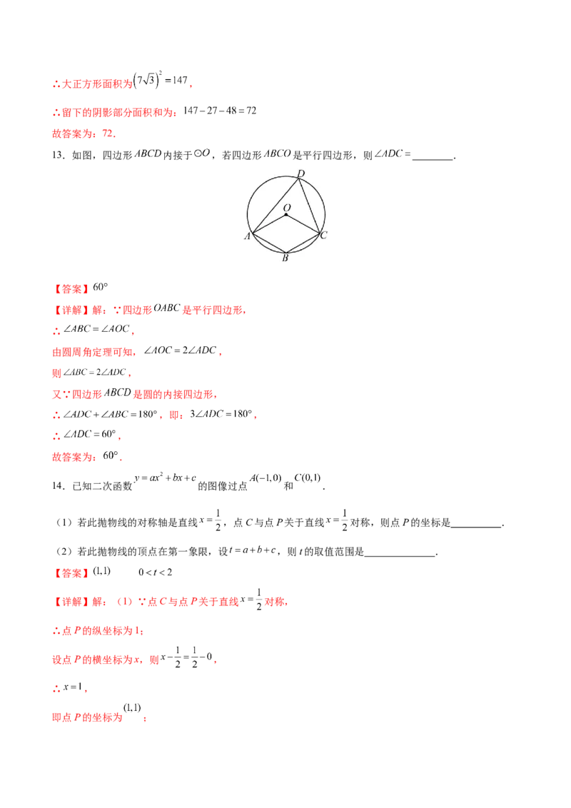 数学（安徽卷）（全解全析）_2数学总复习_赠送：2024中考模拟题数学_一模_数学（安徽卷）-2024年中考第一次模拟考试