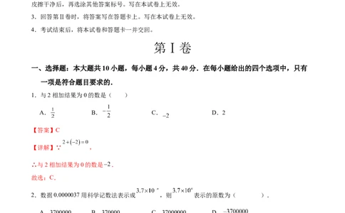 数学（安徽卷）（全解全析）_2数学总复习_赠送：2024中考模拟题数学_一模_数学（安徽卷）-2024年中考第一次模拟考试