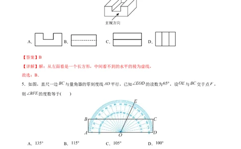 数学（安徽卷）（全解全析）_2数学总复习_赠送：2024中考模拟题数学_一模_数学（安徽卷）-2024年中考第一次模拟考试