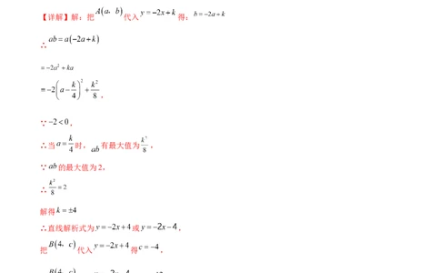 数学（安徽卷）（全解全析）_2数学总复习_赠送：2024中考模拟题数学_一模_数学（安徽卷）-2024年中考第一次模拟考试