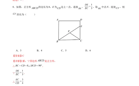 数学（安徽卷）（全解全析）_2数学总复习_赠送：2024中考模拟题数学_一模_数学（安徽卷）-2024年中考第一次模拟考试