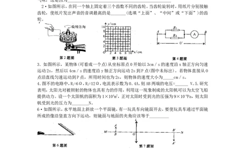 2011年安徽省中考物理试题及答案_中考真题_4.物理中考真题2015-2024年_地区卷_安徽物理08-22