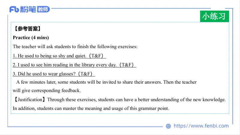 2023.7.1-科目三理论精讲-教学设计3-慕伊_4-教培资料-26年最新资料-同步更新_科一科二电子资料合集中小幼（笔记真题知识点汇总等）文件多，按需保存_01西米合集_1.理论精讲_讲义