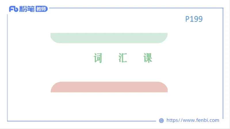 2023.7.1-科目三理论精讲-教学设计3-慕伊_4-教培资料-26年最新资料-同步更新_科一科二电子资料合集中小幼（笔记真题知识点汇总等）文件多，按需保存_01西米合集_1.理论精讲_讲义