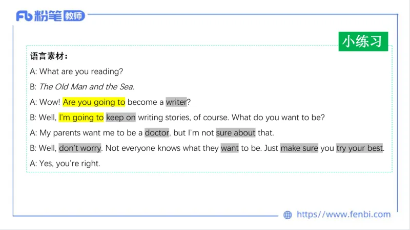2023.7.1-科目三理论精讲-教学设计3-慕伊_4-教培资料-26年最新资料-同步更新_科一科二电子资料合集中小幼（笔记真题知识点汇总等）文件多，按需保存_01西米合集_1.理论精讲_讲义