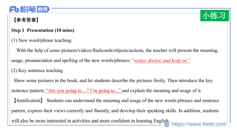 2023.7.1-科目三理论精讲-教学设计3-慕伊_4-教培资料-26年最新资料-同步更新_科一科二电子资料合集中小幼（笔记真题知识点汇总等）文件多，按需保存_01西米合集_1.理论精讲_讲义