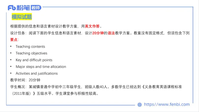2023.7.1-科目三理论精讲-教学设计3-慕伊_4-教培资料-26年最新资料-同步更新_科一科二电子资料合集中小幼（笔记真题知识点汇总等）文件多，按需保存_01西米合集_1.理论精讲_讲义