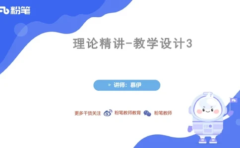 2023.7.1-科目三理论精讲-教学设计3-慕伊_4-教培资料-26年最新资料-同步更新_科一科二电子资料合集中小幼（笔记真题知识点汇总等）文件多，按需保存_01西米合集_1.理论精讲_讲义