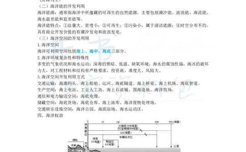 初中地理王炸秘籍7_教资_初高中2026教资_25下教师资格证_科三初中各科资料汇总_初中地理王炸秘籍