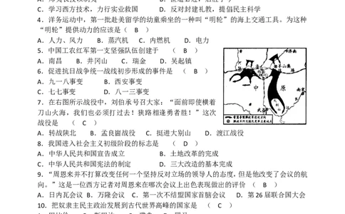 2009年山西省中考历史试题及答案_中考真题_6.历史中考真题2015-2024年_地区卷_山西中考历史2008---2022年（山西省统一试卷）