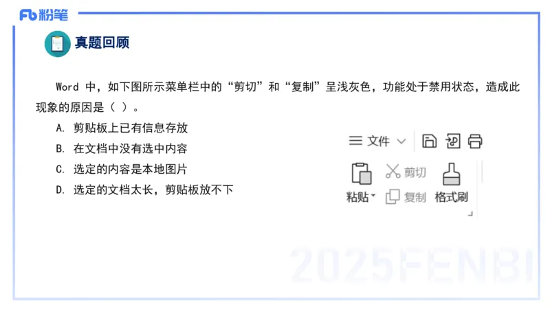 2025上信息处理能力丰易_4-教培资料-26年最新资料-同步更新_小学教资_022025上FB小学系统班_0125上-综合素质_2.理论精讲_讲义
