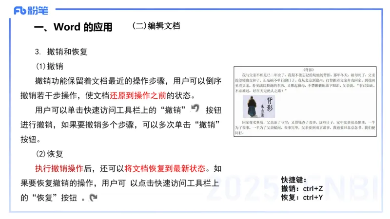 2025上信息处理能力丰易_4-教培资料-26年最新资料-同步更新_小学教资_022025上FB小学系统班_0125上-综合素质_2.理论精讲_讲义