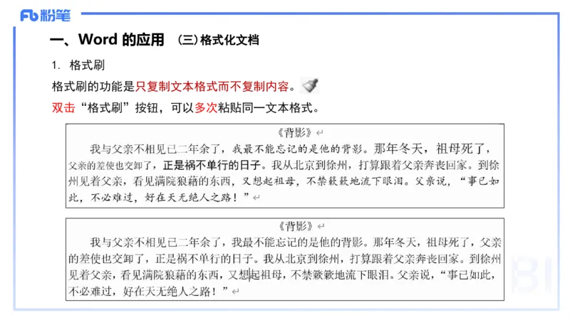 2025上信息处理能力丰易_4-教培资料-26年最新资料-同步更新_小学教资_022025上FB小学系统班_0125上-综合素质_2.理论精讲_讲义