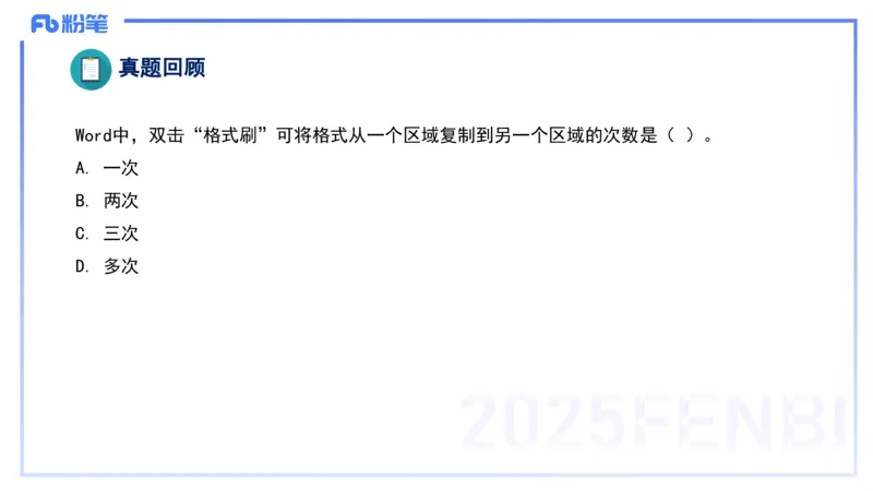 2025上信息处理能力丰易_4-教培资料-26年最新资料-同步更新_小学教资_022025上FB小学系统班_0125上-综合素质_2.理论精讲_讲义