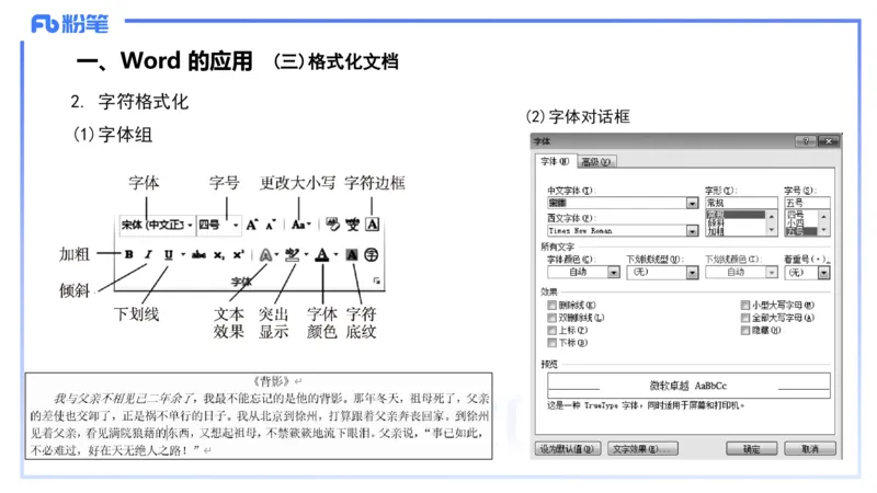 2025上信息处理能力丰易_4-教培资料-26年最新资料-同步更新_小学教资_022025上FB小学系统班_0125上-综合素质_2.理论精讲_讲义