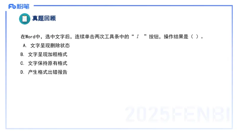 2025上信息处理能力丰易_4-教培资料-26年最新资料-同步更新_小学教资_022025上FB小学系统班_0125上-综合素质_2.理论精讲_讲义