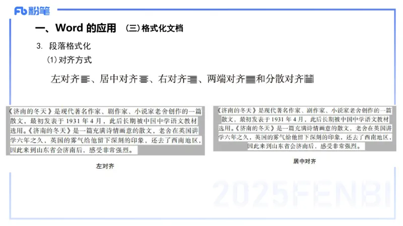 2025上信息处理能力丰易_4-教培资料-26年最新资料-同步更新_小学教资_022025上FB小学系统班_0125上-综合素质_2.理论精讲_讲义