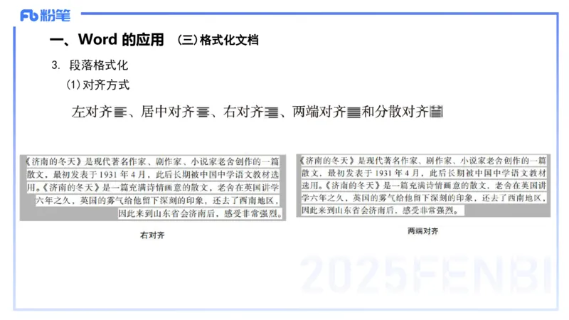 2025上信息处理能力丰易_4-教培资料-26年最新资料-同步更新_小学教资_022025上FB小学系统班_0125上-综合素质_2.理论精讲_讲义