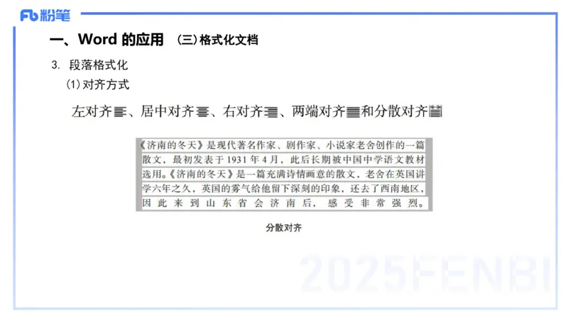 2025上信息处理能力丰易_4-教培资料-26年最新资料-同步更新_小学教资_022025上FB小学系统班_0125上-综合素质_2.理论精讲_讲义