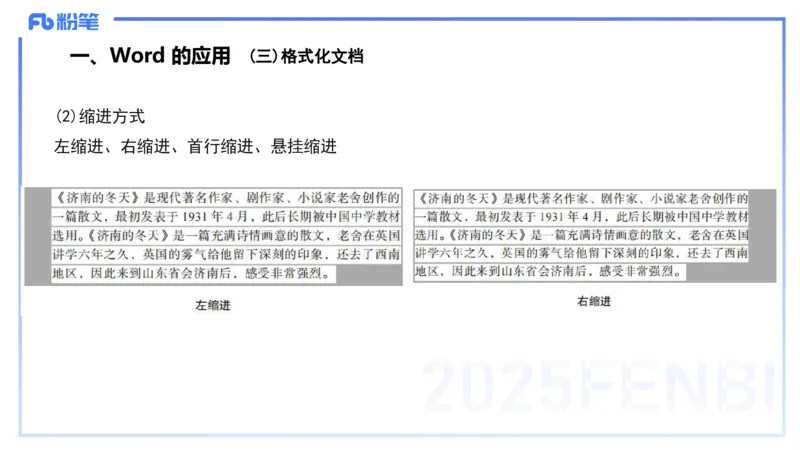 2025上信息处理能力丰易_4-教培资料-26年最新资料-同步更新_小学教资_022025上FB小学系统班_0125上-综合素质_2.理论精讲_讲义