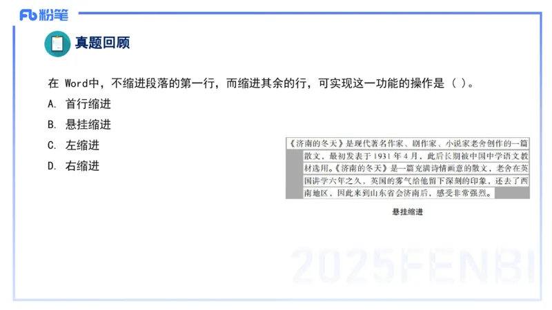 2025上信息处理能力丰易_4-教培资料-26年最新资料-同步更新_小学教资_022025上FB小学系统班_0125上-综合素质_2.理论精讲_讲义