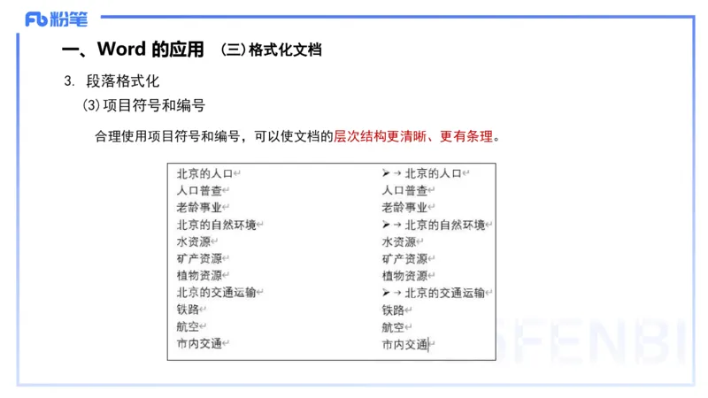 2025上信息处理能力丰易_4-教培资料-26年最新资料-同步更新_小学教资_022025上FB小学系统班_0125上-综合素质_2.理论精讲_讲义