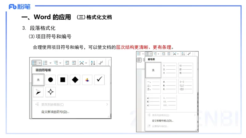 2025上信息处理能力丰易_4-教培资料-26年最新资料-同步更新_小学教资_022025上FB小学系统班_0125上-综合素质_2.理论精讲_讲义