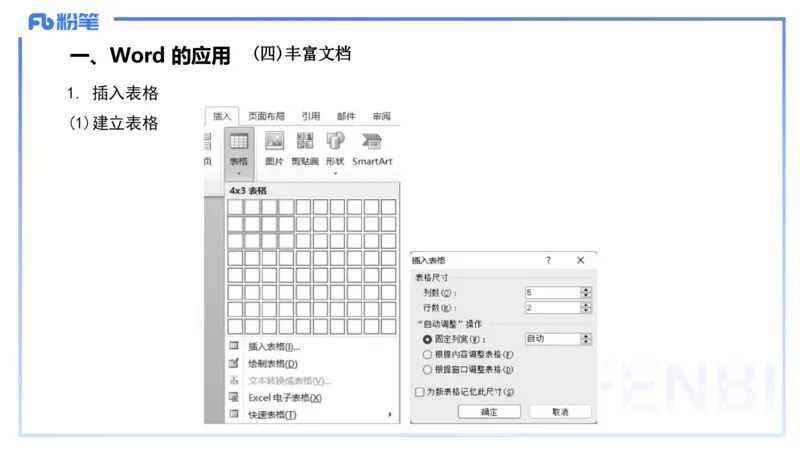 2025上信息处理能力丰易_4-教培资料-26年最新资料-同步更新_小学教资_022025上FB小学系统班_0125上-综合素质_2.理论精讲_讲义