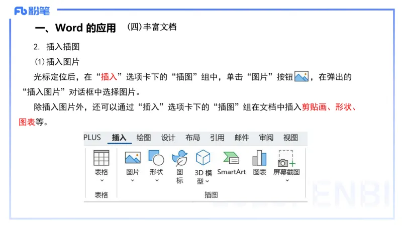 2025上信息处理能力丰易_4-教培资料-26年最新资料-同步更新_小学教资_022025上FB小学系统班_0125上-综合素质_2.理论精讲_讲义