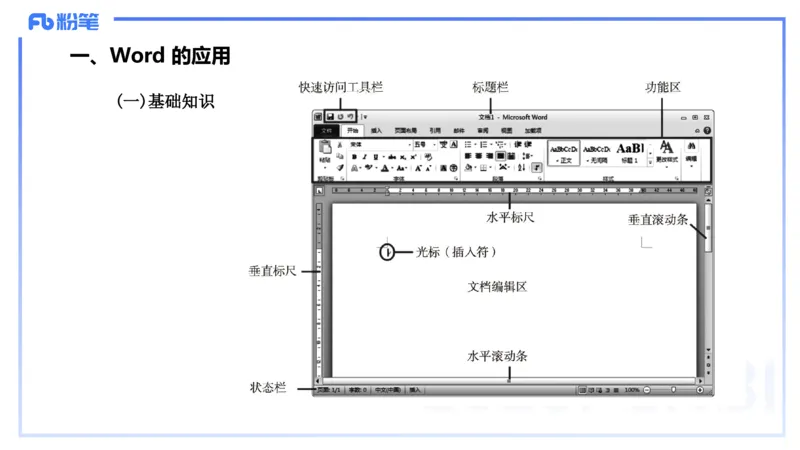 2025上信息处理能力丰易_4-教培资料-26年最新资料-同步更新_小学教资_022025上FB小学系统班_0125上-综合素质_2.理论精讲_讲义