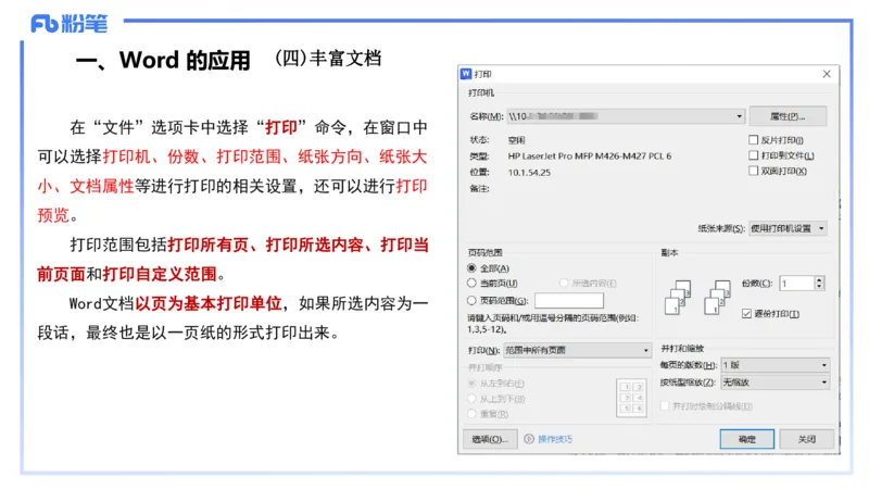 2025上信息处理能力丰易_4-教培资料-26年最新资料-同步更新_小学教资_022025上FB小学系统班_0125上-综合素质_2.理论精讲_讲义