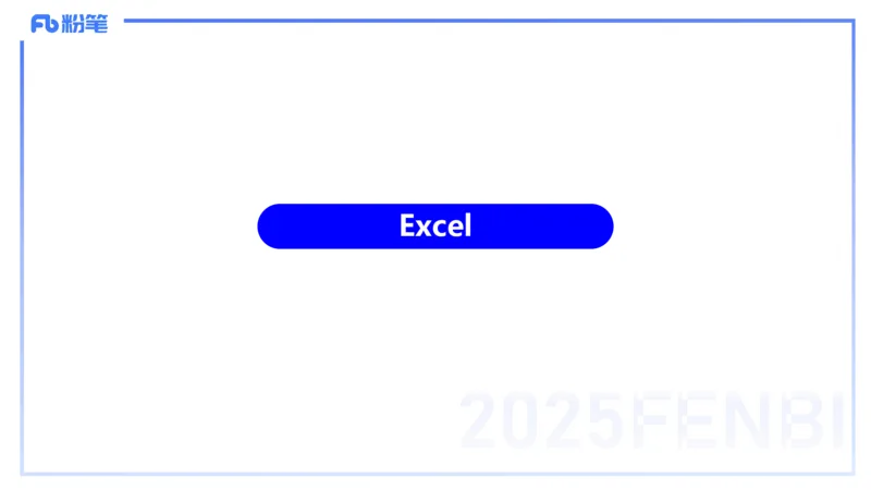 2025上信息处理能力丰易_4-教培资料-26年最新资料-同步更新_小学教资_022025上FB小学系统班_0125上-综合素质_2.理论精讲_讲义