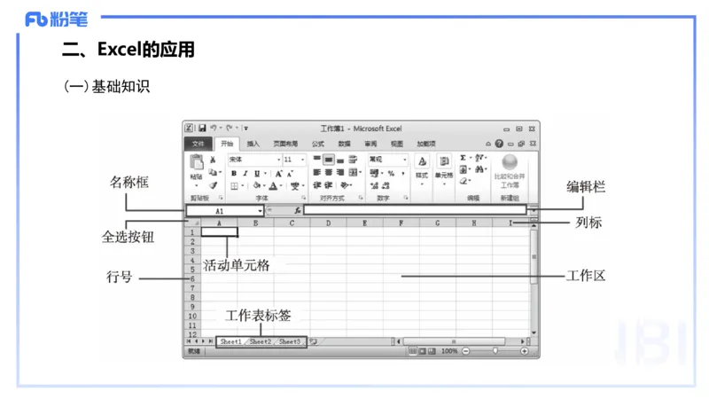2025上信息处理能力丰易_4-教培资料-26年最新资料-同步更新_小学教资_022025上FB小学系统班_0125上-综合素质_2.理论精讲_讲义