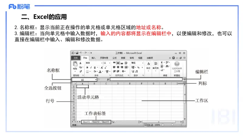 2025上信息处理能力丰易_4-教培资料-26年最新资料-同步更新_小学教资_022025上FB小学系统班_0125上-综合素质_2.理论精讲_讲义