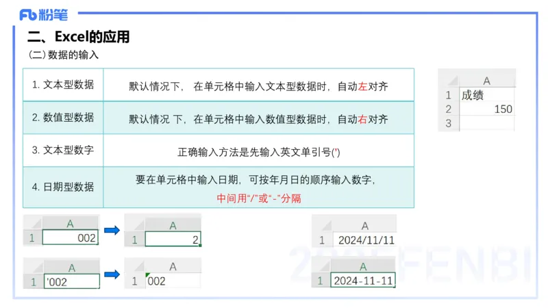 2025上信息处理能力丰易_4-教培资料-26年最新资料-同步更新_小学教资_022025上FB小学系统班_0125上-综合素质_2.理论精讲_讲义
