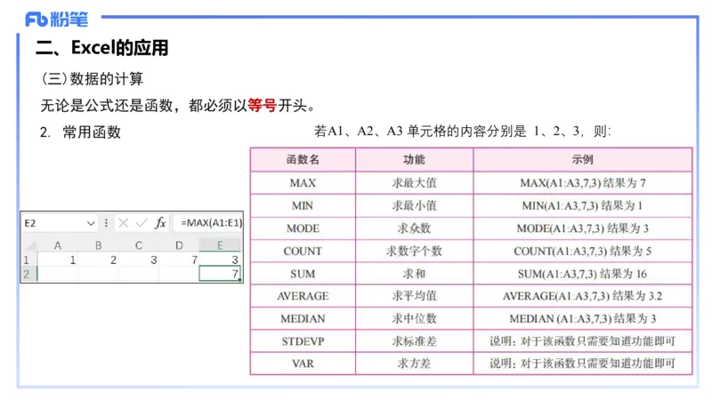2025上信息处理能力丰易_4-教培资料-26年最新资料-同步更新_小学教资_022025上FB小学系统班_0125上-综合素质_2.理论精讲_讲义