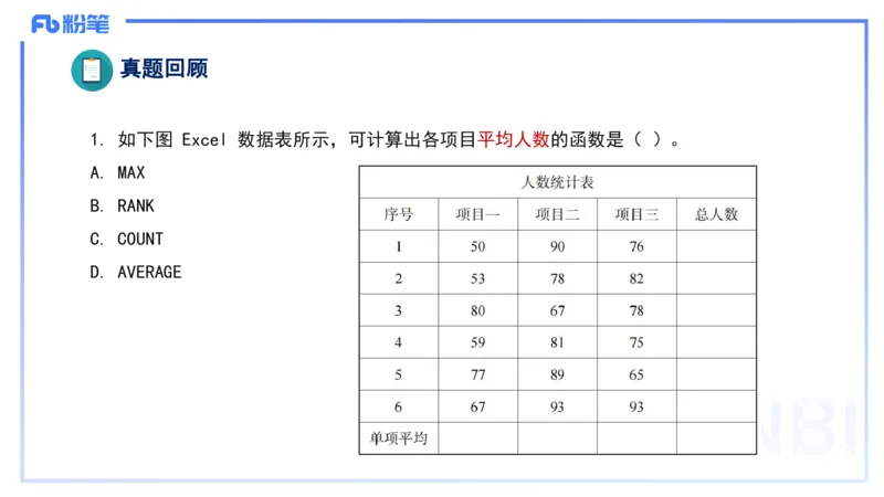 2025上信息处理能力丰易_4-教培资料-26年最新资料-同步更新_小学教资_022025上FB小学系统班_0125上-综合素质_2.理论精讲_讲义