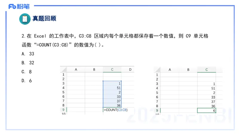 2025上信息处理能力丰易_4-教培资料-26年最新资料-同步更新_小学教资_022025上FB小学系统班_0125上-综合素质_2.理论精讲_讲义
