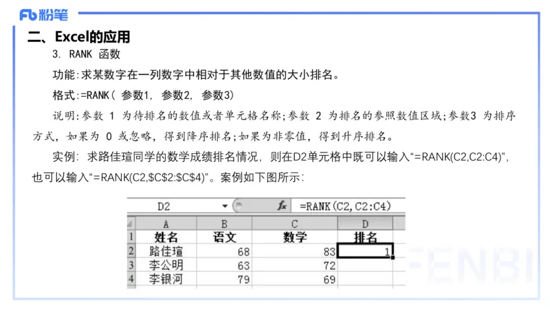 2025上信息处理能力丰易_4-教培资料-26年最新资料-同步更新_小学教资_022025上FB小学系统班_0125上-综合素质_2.理论精讲_讲义