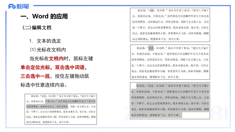 2025上信息处理能力丰易_4-教培资料-26年最新资料-同步更新_小学教资_022025上FB小学系统班_0125上-综合素质_2.理论精讲_讲义