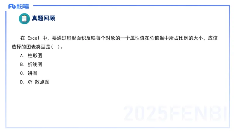 2025上信息处理能力丰易_4-教培资料-26年最新资料-同步更新_小学教资_022025上FB小学系统班_0125上-综合素质_2.理论精讲_讲义