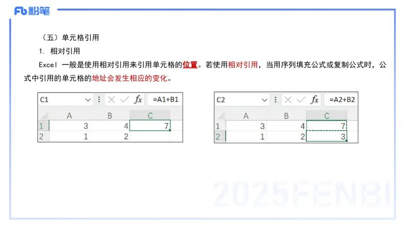 2025上信息处理能力丰易_4-教培资料-26年最新资料-同步更新_小学教资_022025上FB小学系统班_0125上-综合素质_2.理论精讲_讲义
