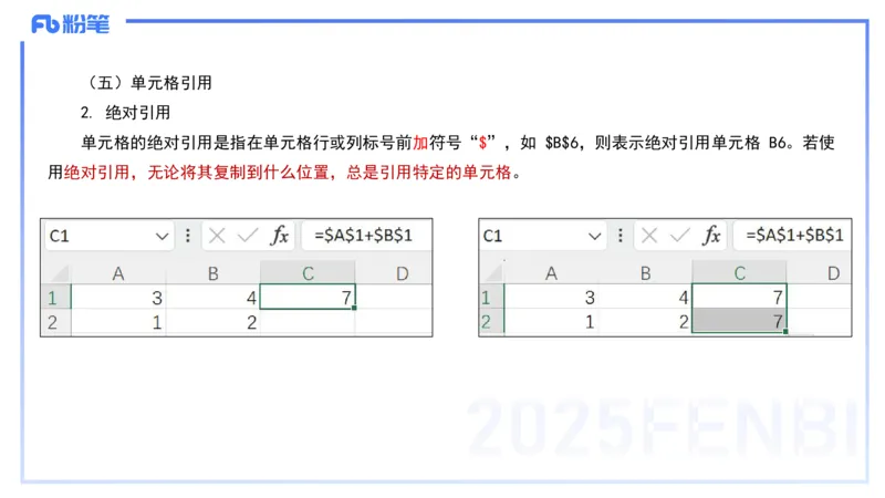 2025上信息处理能力丰易_4-教培资料-26年最新资料-同步更新_小学教资_022025上FB小学系统班_0125上-综合素质_2.理论精讲_讲义