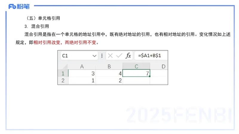2025上信息处理能力丰易_4-教培资料-26年最新资料-同步更新_小学教资_022025上FB小学系统班_0125上-综合素质_2.理论精讲_讲义